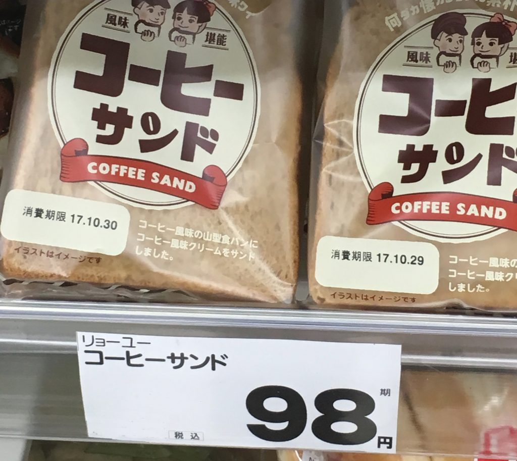 コーヒーサンド