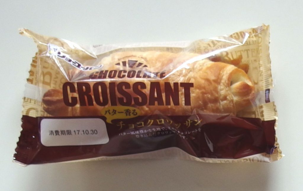 バター香るチョコクロワッサン