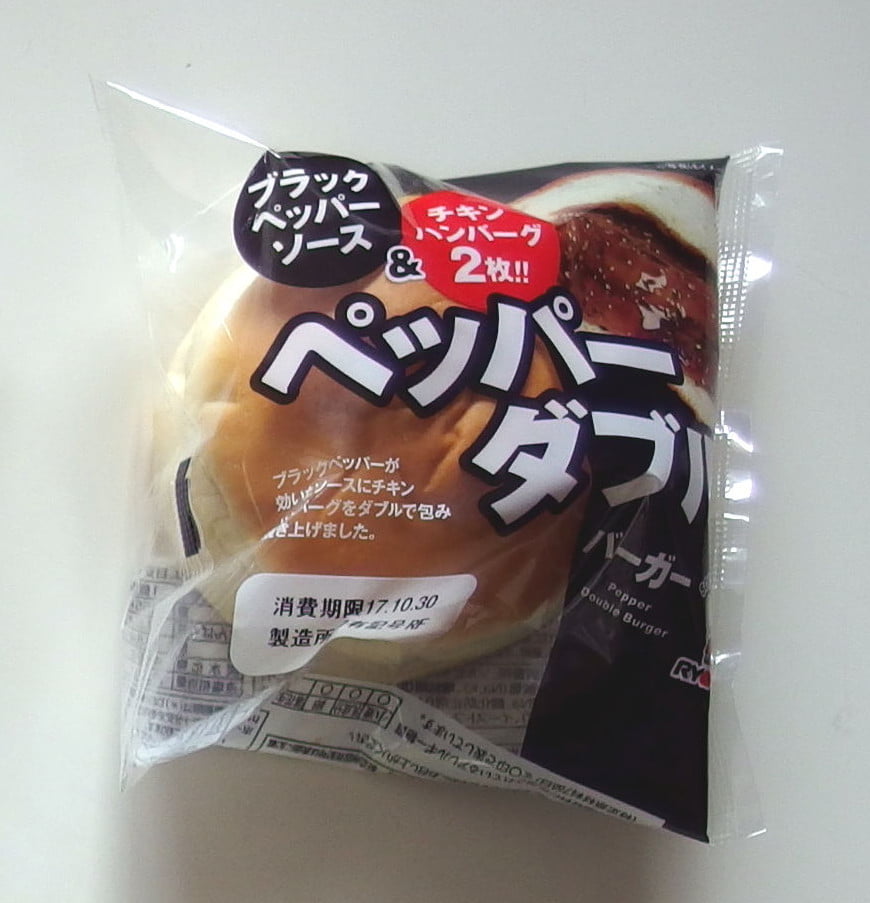 ペッパーダブルバーガー