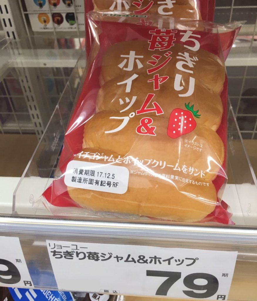 ちぎり苺ジャム