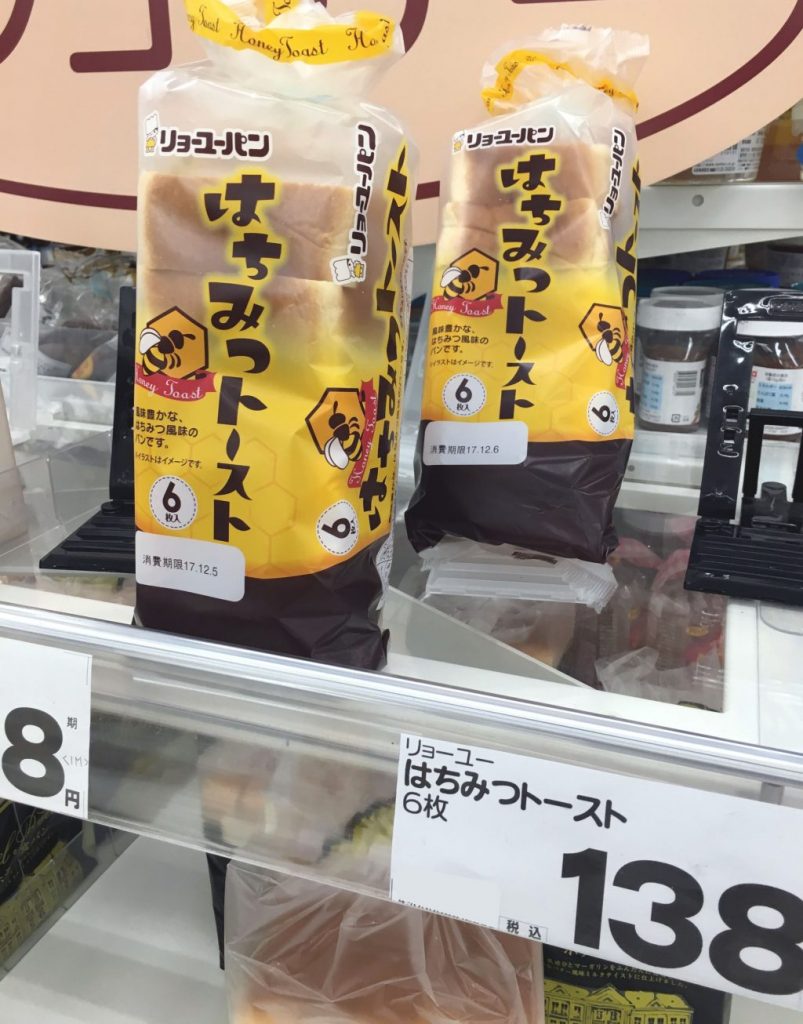 はちみつトースト