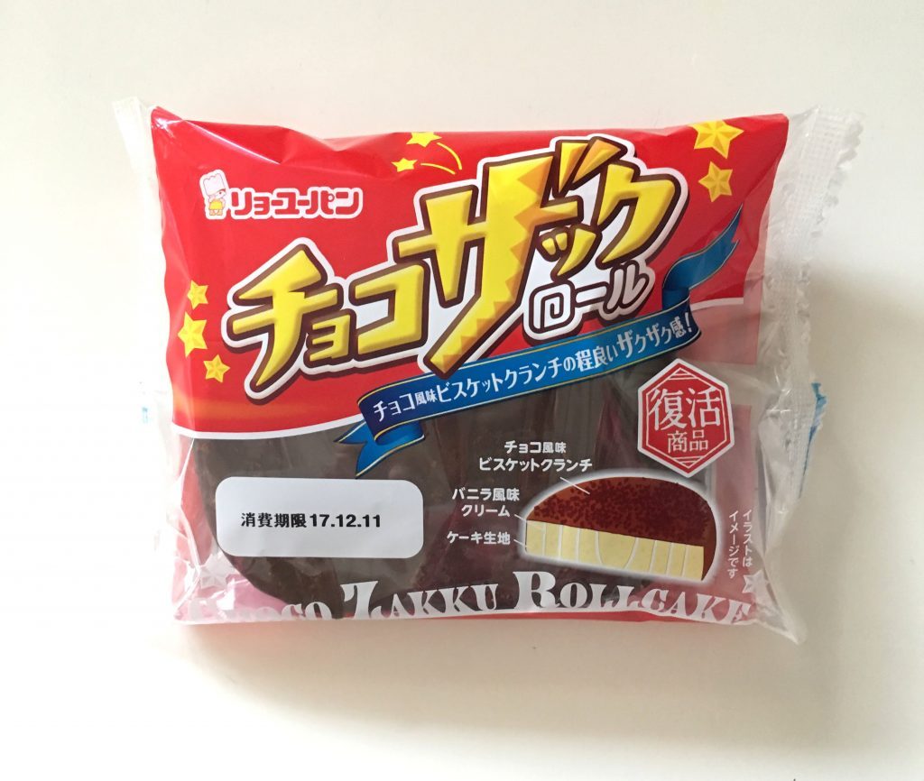 チョコザックロール