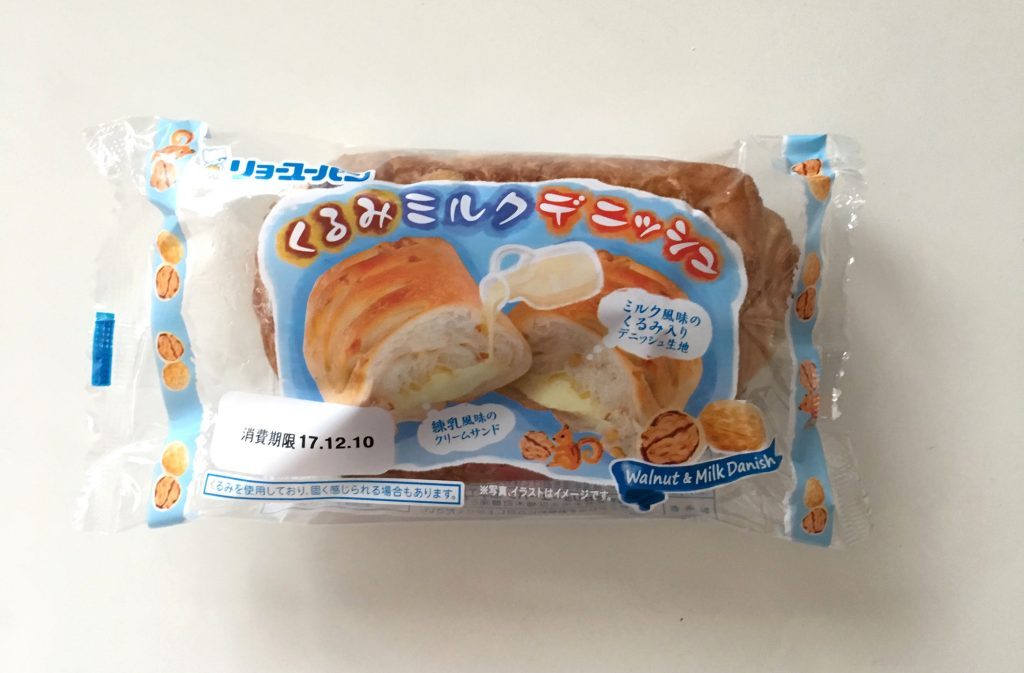くるみミルクデニッシュ