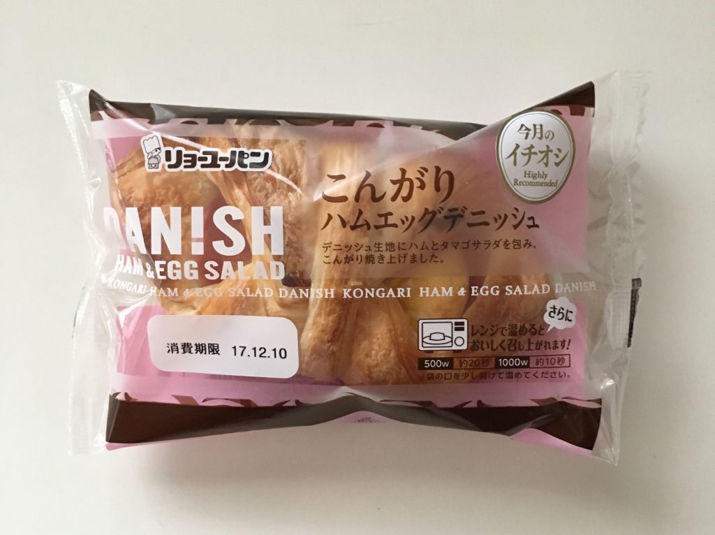 ハムエッグデニッシュ