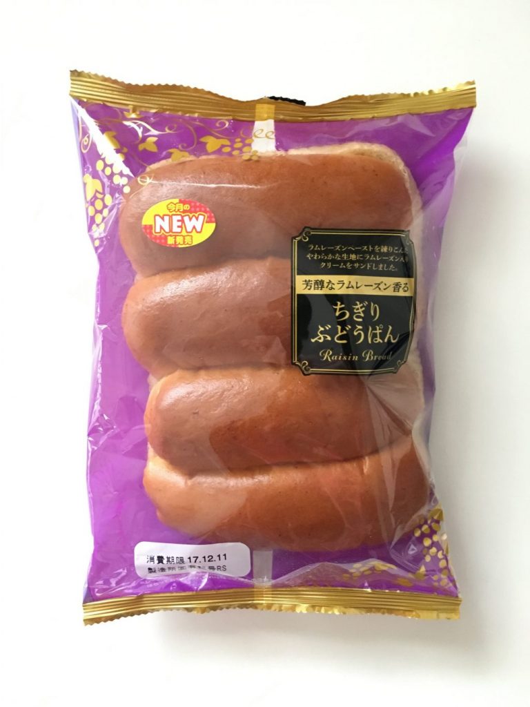 ちぎりぶどうパン