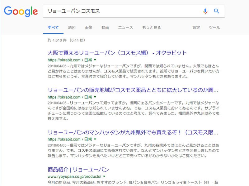 検索結果：2018年4月27日