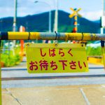 しばらくお待ちください