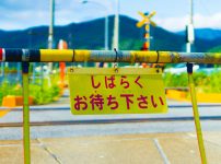 しばらくお待ちください