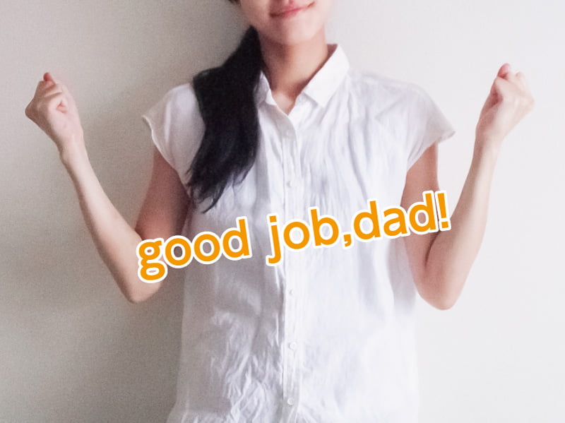 お父さん、さすが