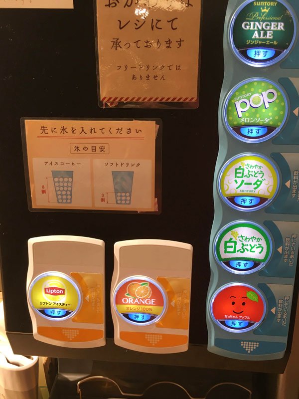 コールドドリンク