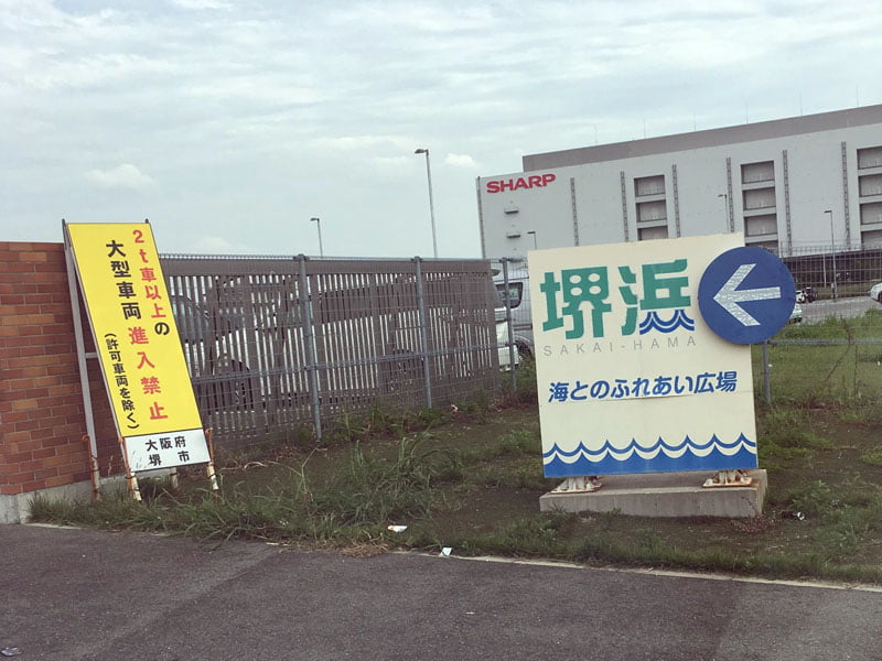 駐車場入口の看板