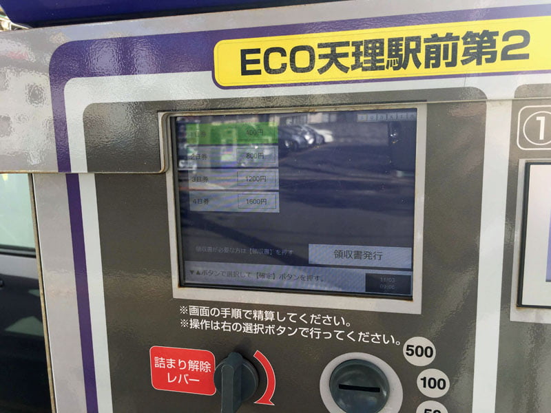 駐車券販売機