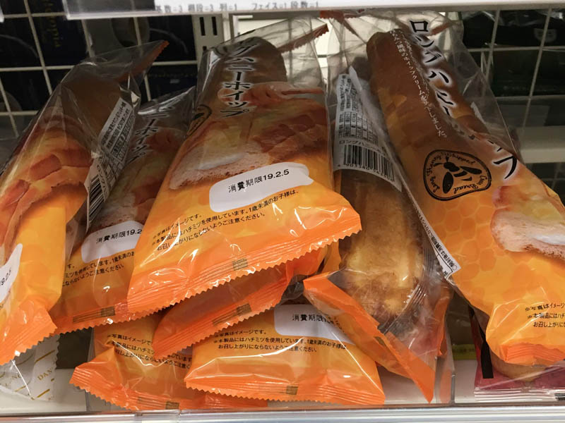 ロングハニーホイップ