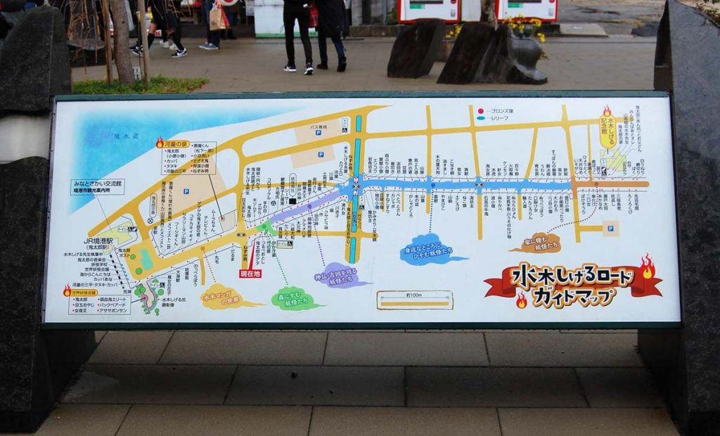 水木しげるロード地図