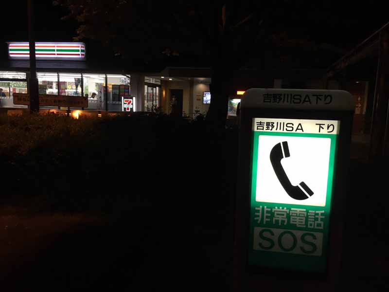 深夜の吉野川SA