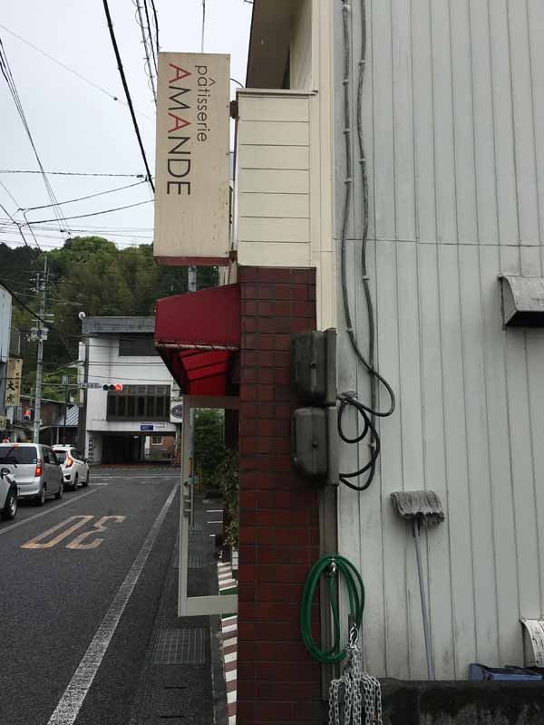 四万十市のアマンド