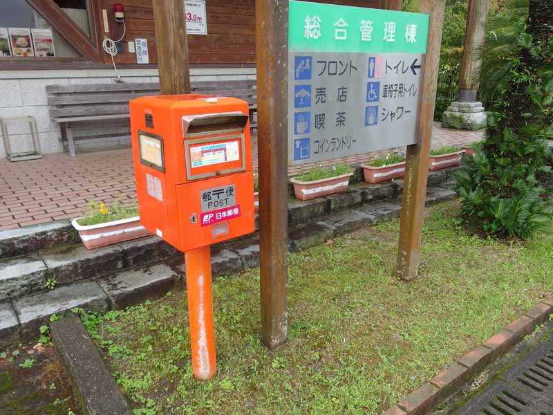 とまろっと郵便ポスト