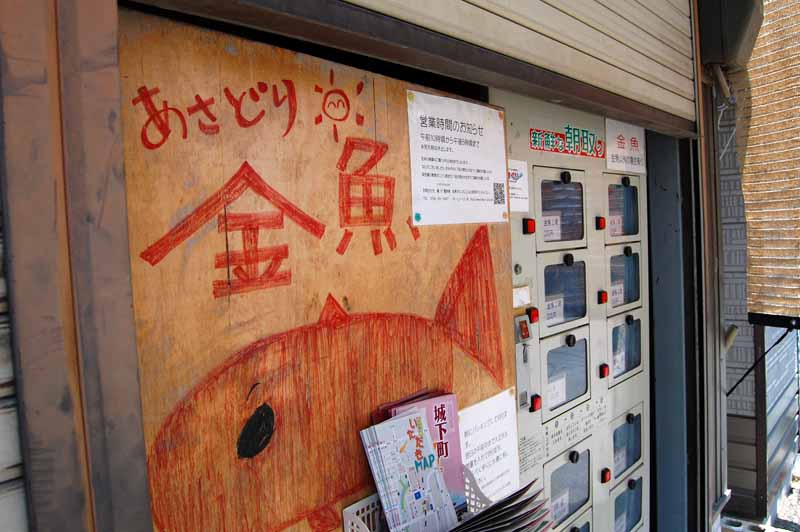 金魚の自動販売機