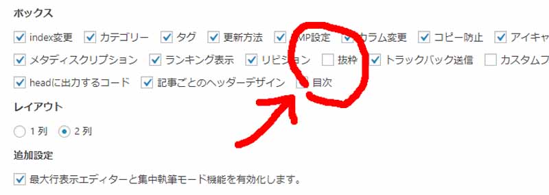 表示オプション