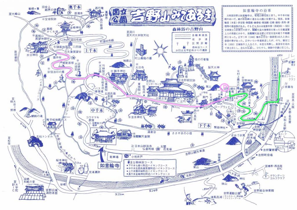 吉野山観光駐車場からの徒歩ルート