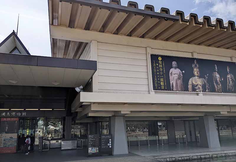 奈良国立博物館