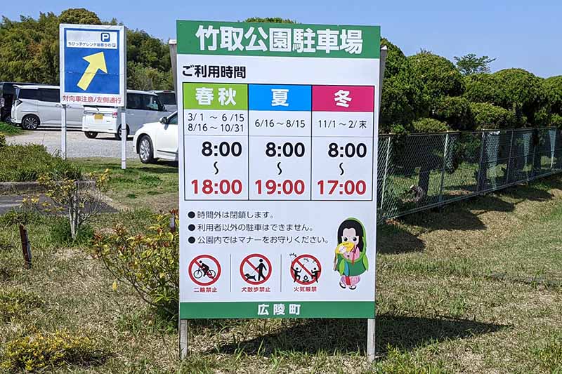 竹取公園駐車場