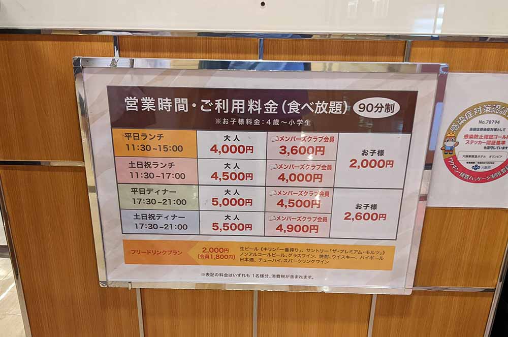 オリンピアの料金