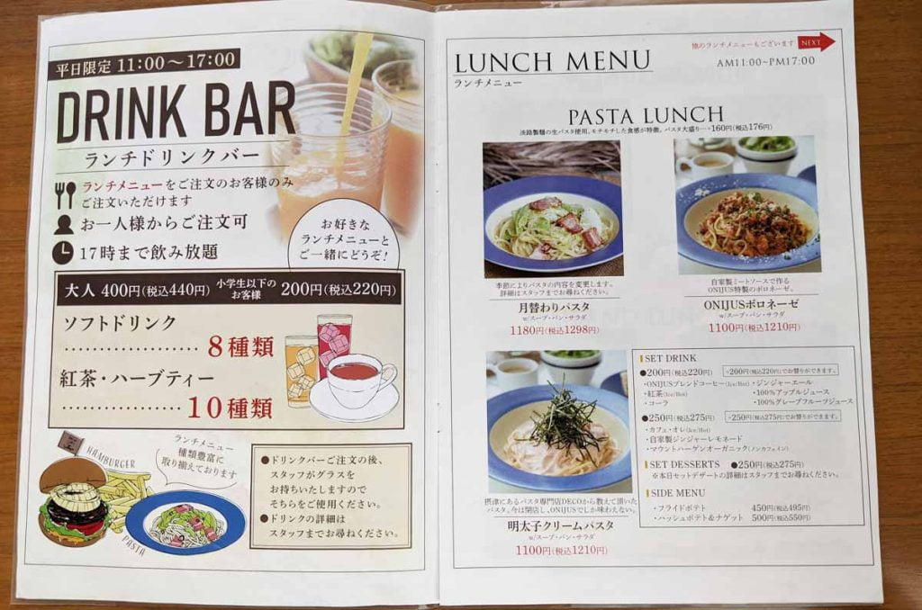 オニジャス コーヒー ヴィレッジ