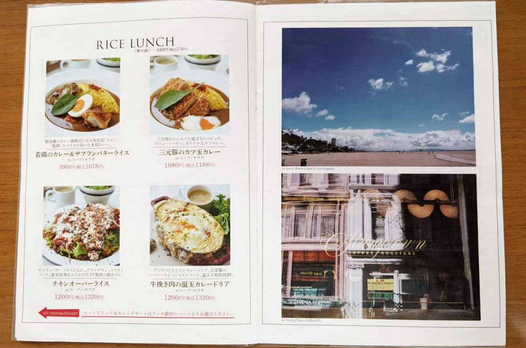 オニジャス コーヒー ヴィレッジ