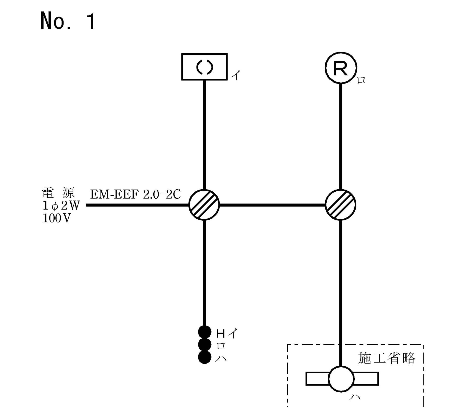 第二種電気工事士公表候補問題No.1
