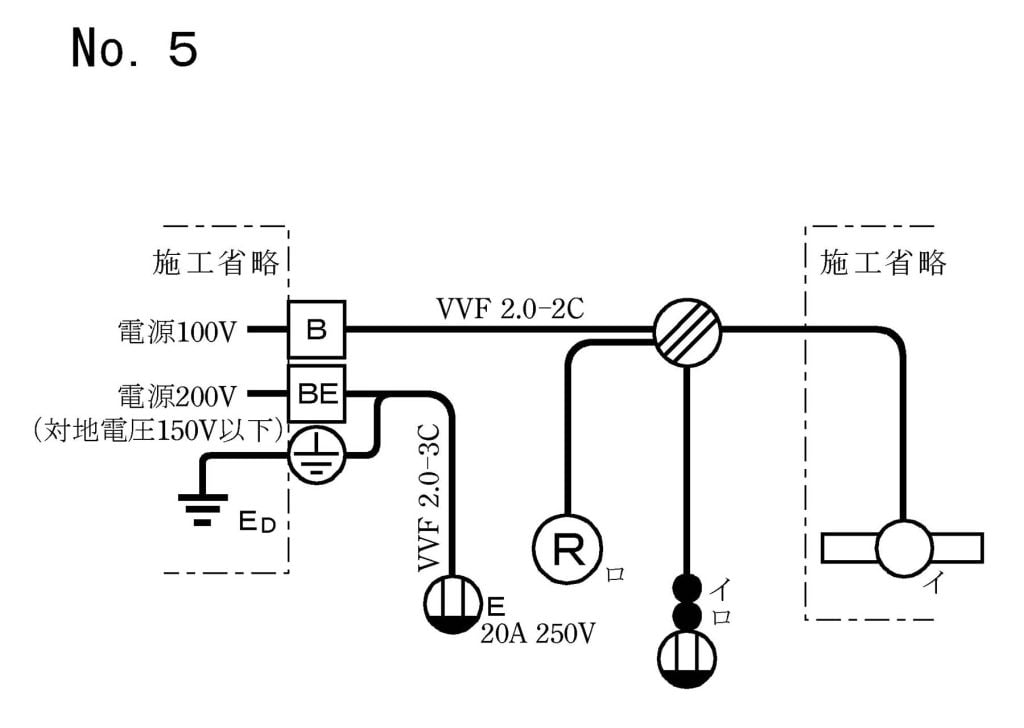 第二種電気工事士公表候補問題No.5