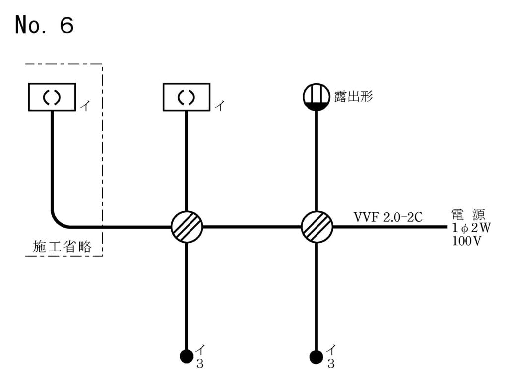第二種電気工事士公表候補問題No.6