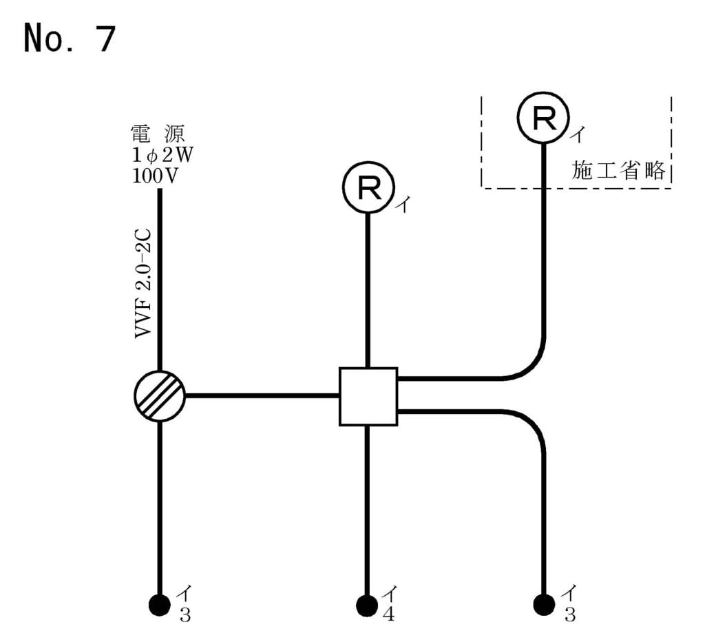 第二種電気工事士公表候補問題No.7
