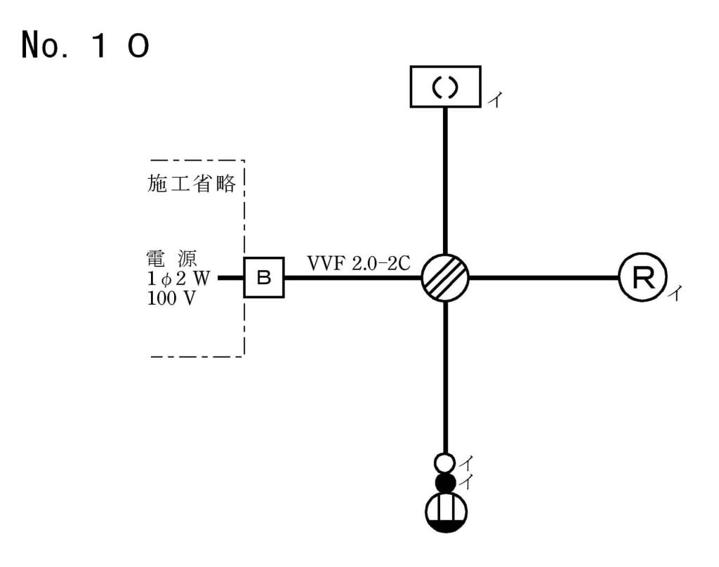 第二種電気工事士公表候補問題No.10