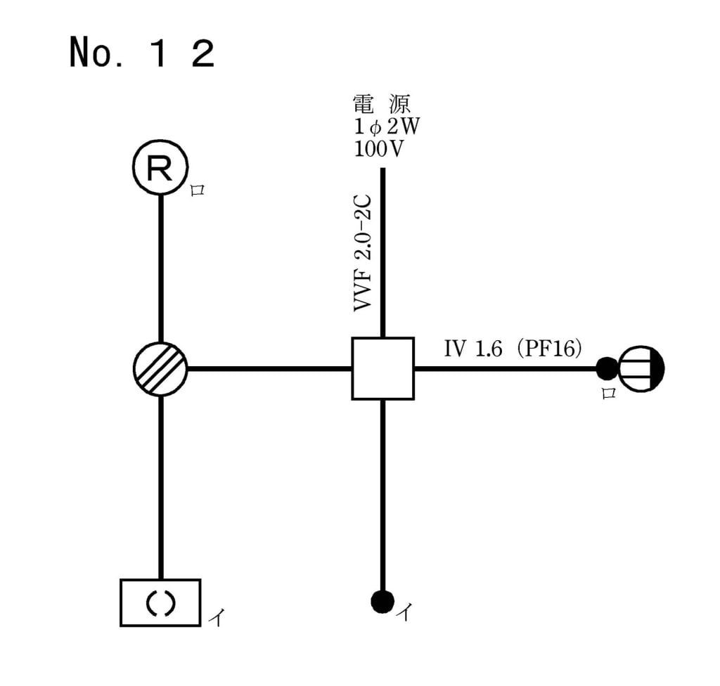 第二種電気工事士公表候補問題No.12