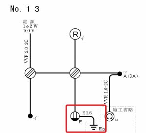 第二種電気工事士公表候補問題No.13新（変更箇所）