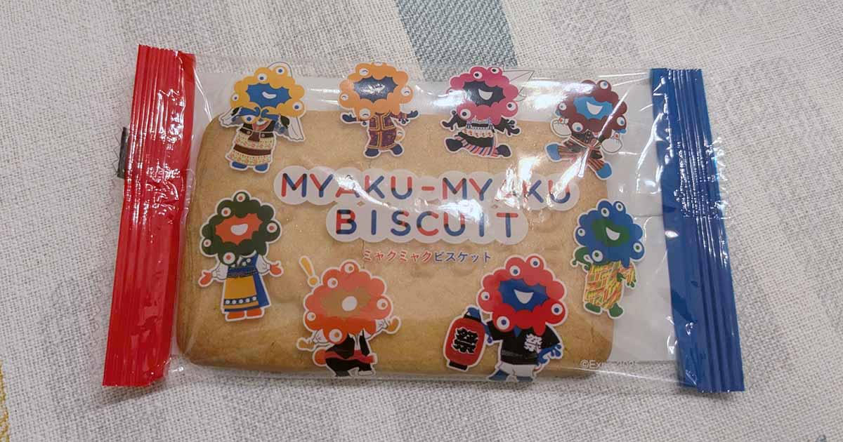 大阪万博お土産クッキー