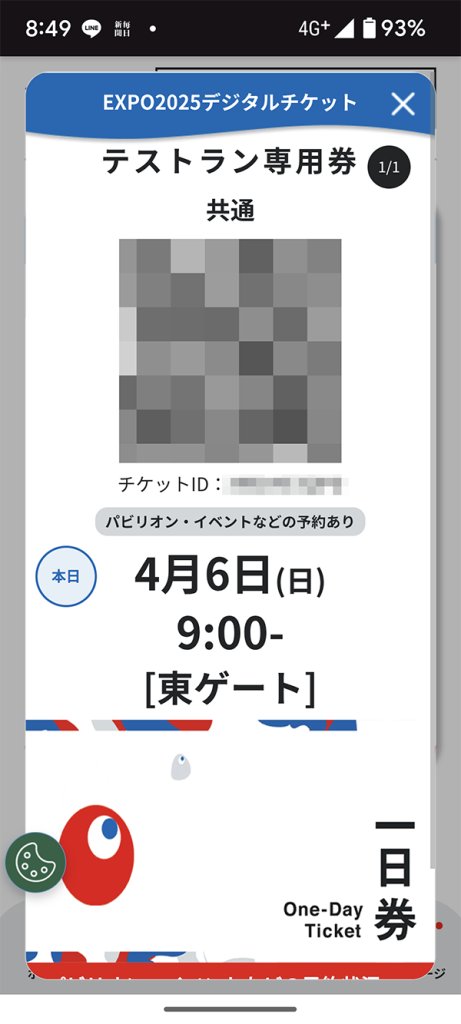 万博QRチケット